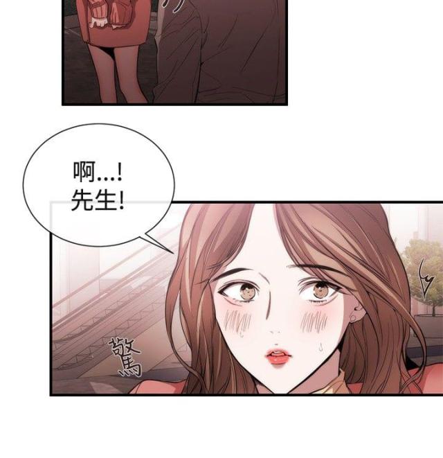 假面夫妇的两人漫画,第28话2图