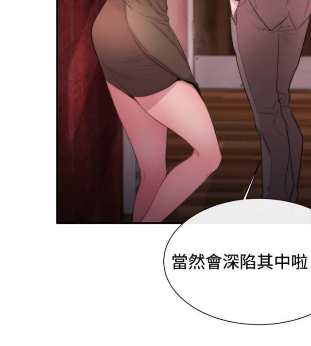 假面复仇记在线阅读漫画,第10话2图