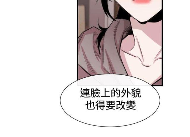 假面复仇记漫画免费观看漫画,第16话2图