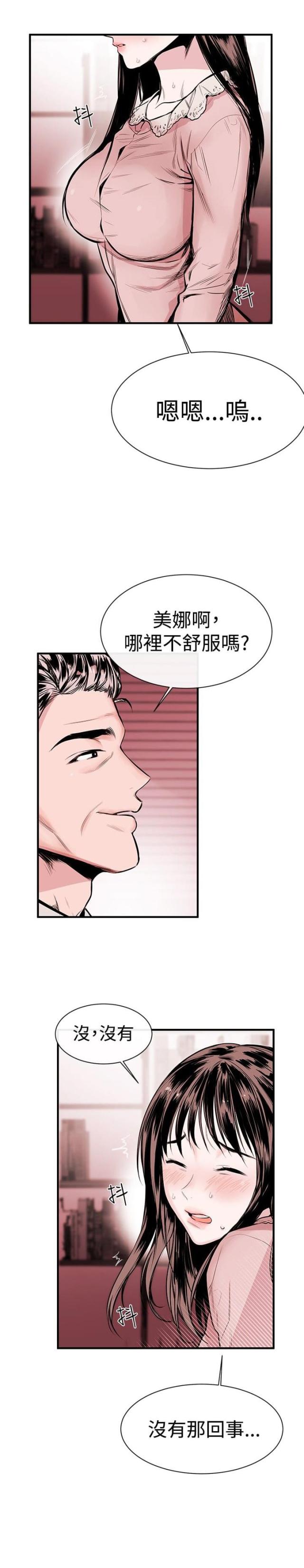 假面复仇记免费全集阅读漫画,第1话2图