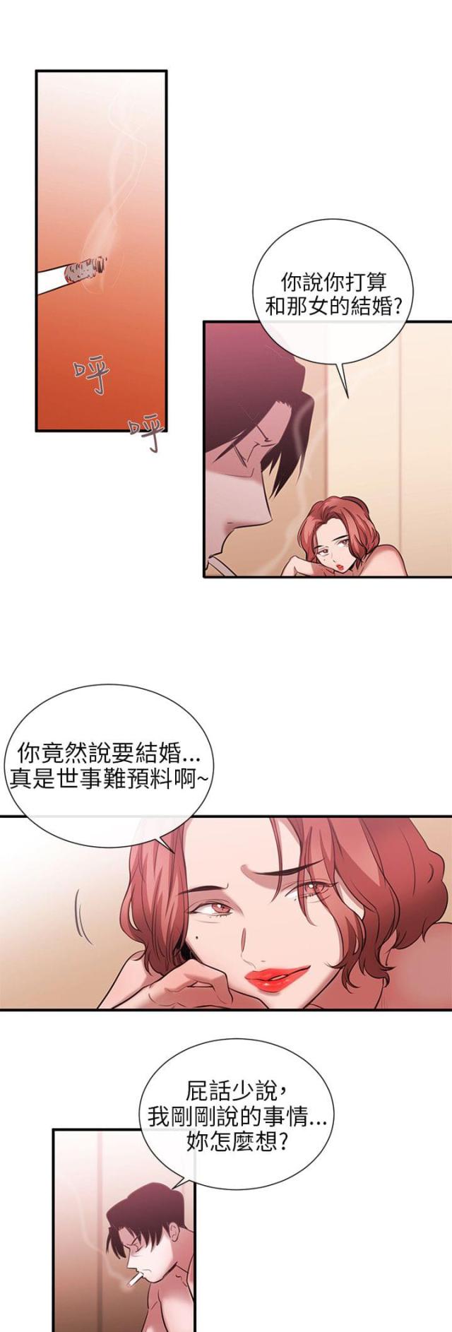 假面复仇记漫画免费观看漫画,第38话2图