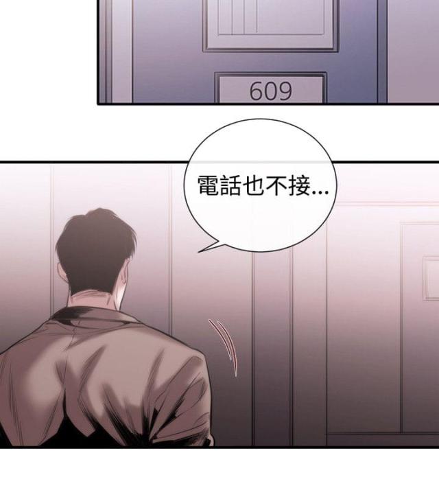 假面复仇记漫画,第36话2图