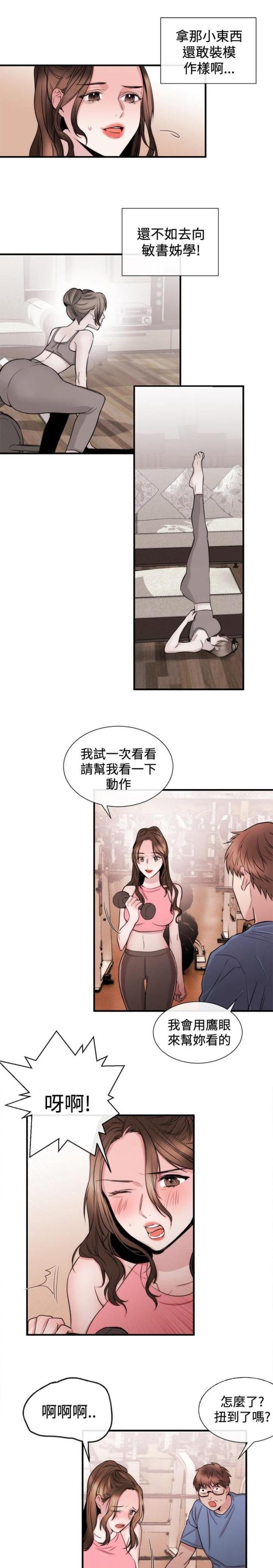 假面复仇记在线阅读漫画,第20话1图