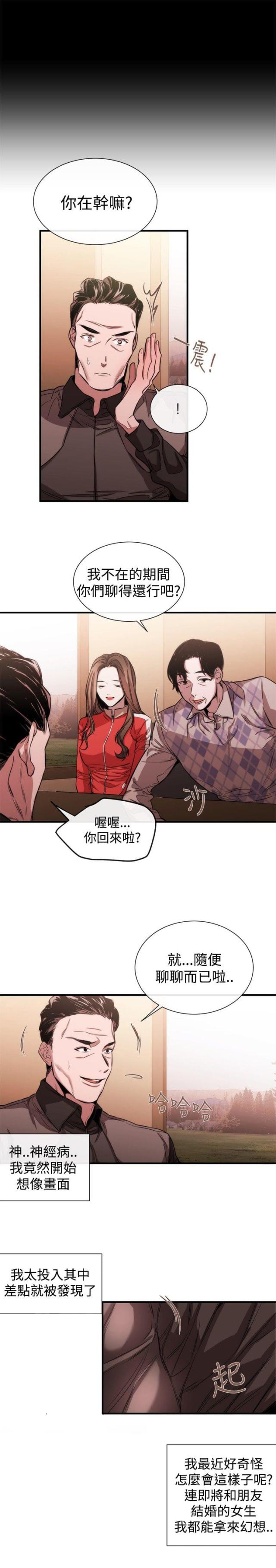 假面复仇讲的是什么漫画,第29话1图