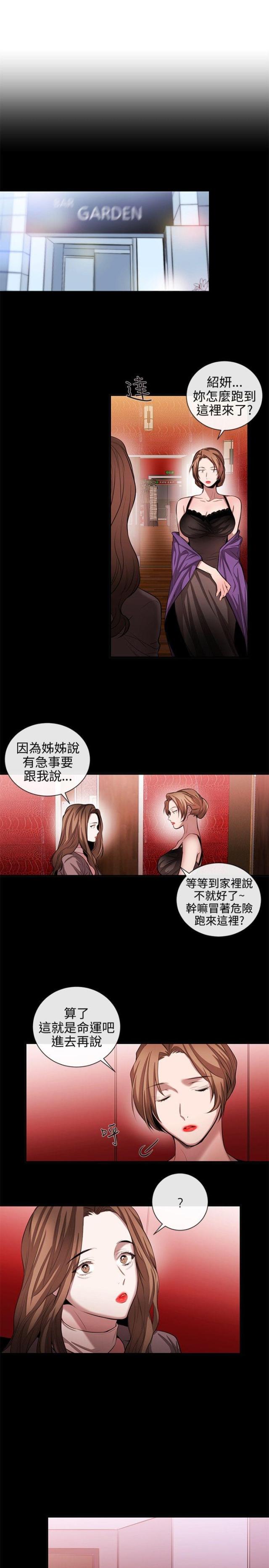 假面复仇记漫画免费观看漫画,第38话2图