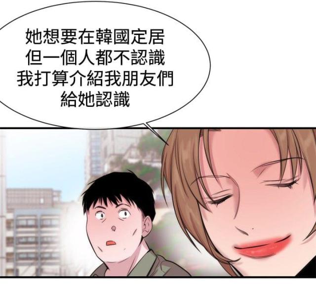 假面复仇记漫画免费观看漫画,第17话1图