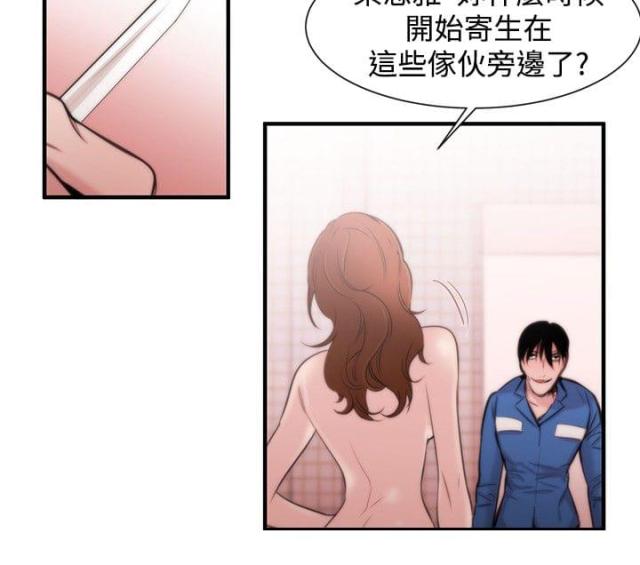 假面复仇记漫画免费观看漫画,第14话1图