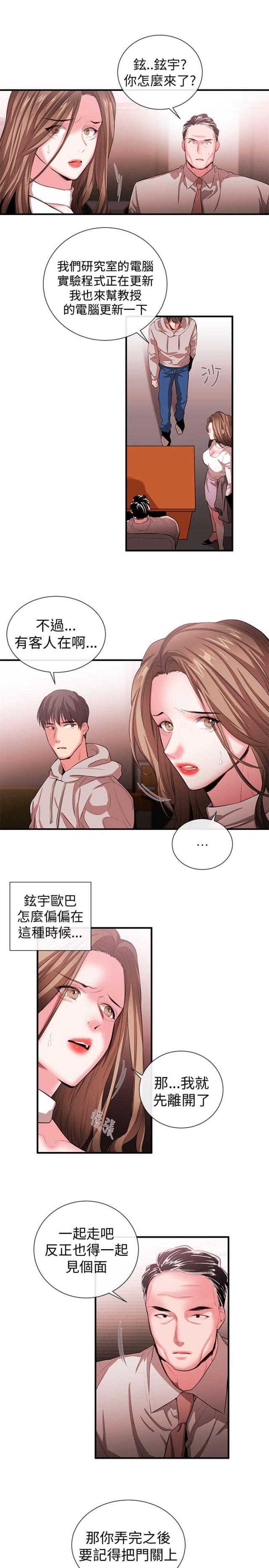 假面复仇记免费全集阅读漫画,第37话1图