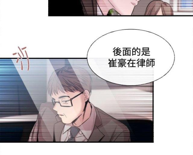 假面复仇记免费漫画,第19话1图