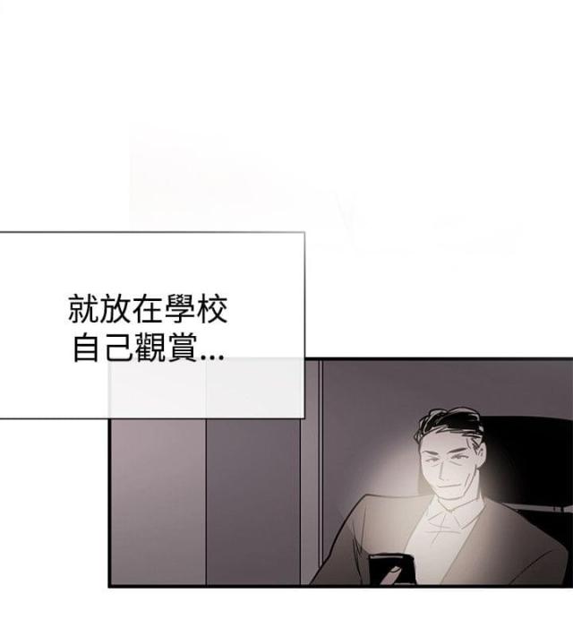 假面复仇记 韩国漫画完整版漫画,第41话2图