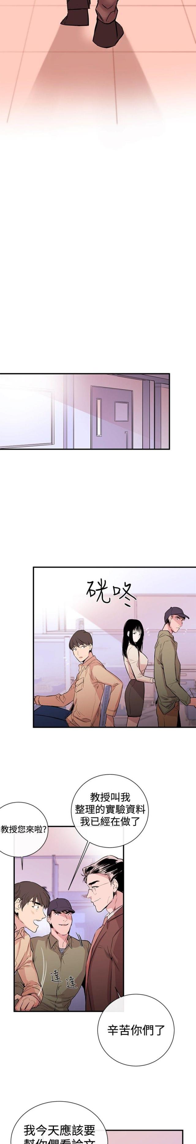 假面复仇记女助教韩漫未删减漫画,第1话2图