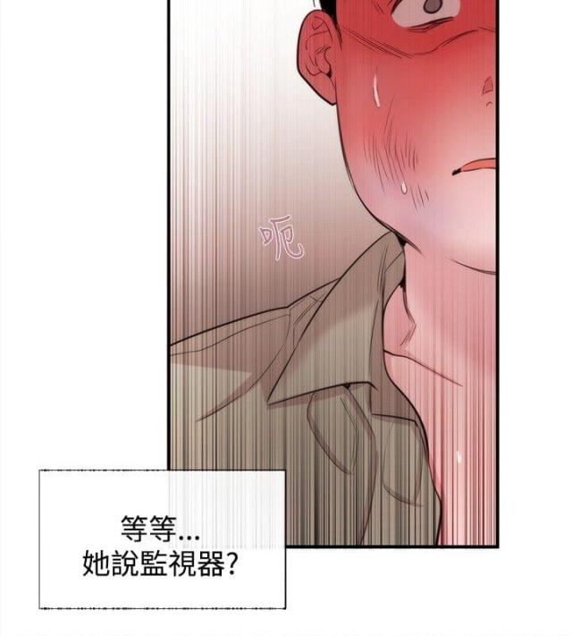 假面复仇记 韩国漫画完整版漫画,第18话2图