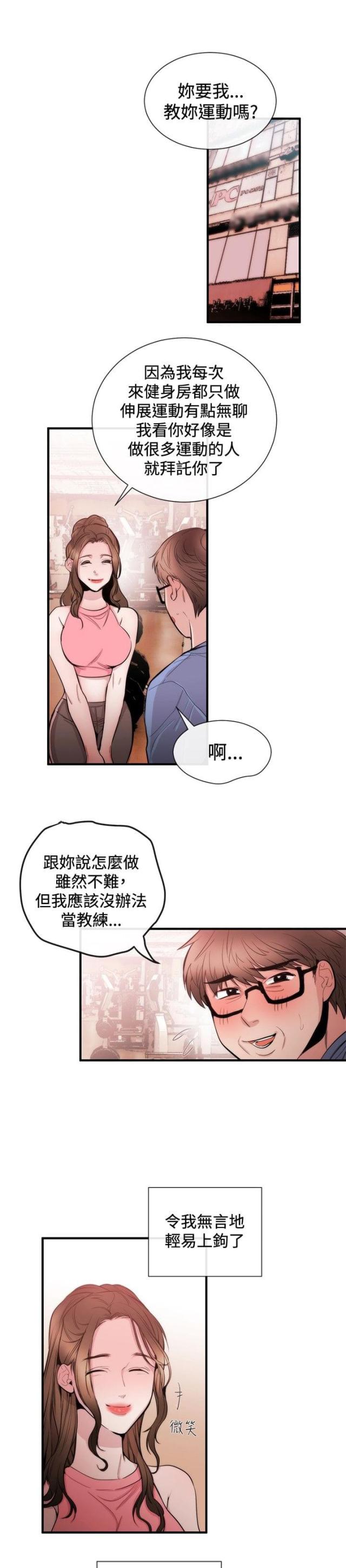 假面复仇记漫画免费观看漫画,第20话1图