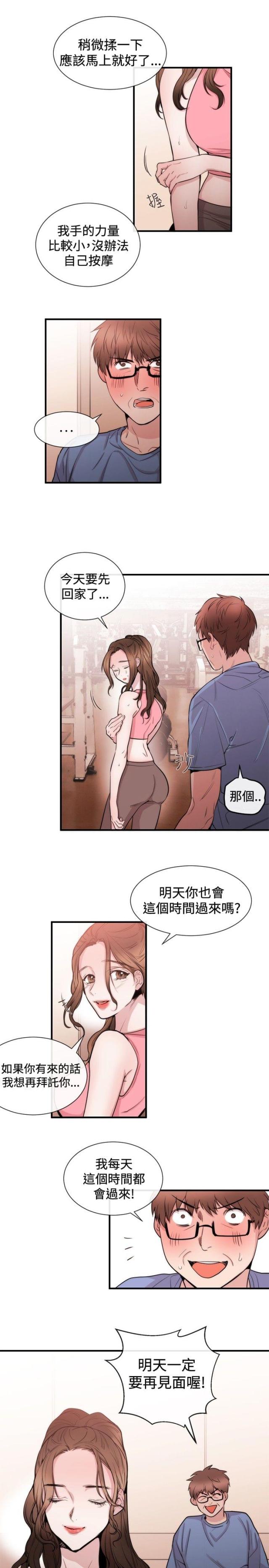 假面复仇记漫画免费阅读下拉式漫画,第20话1图