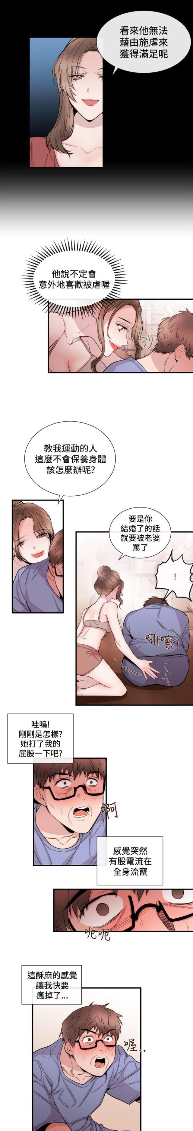 假面复仇记漫画免费观看漫画,第20话2图