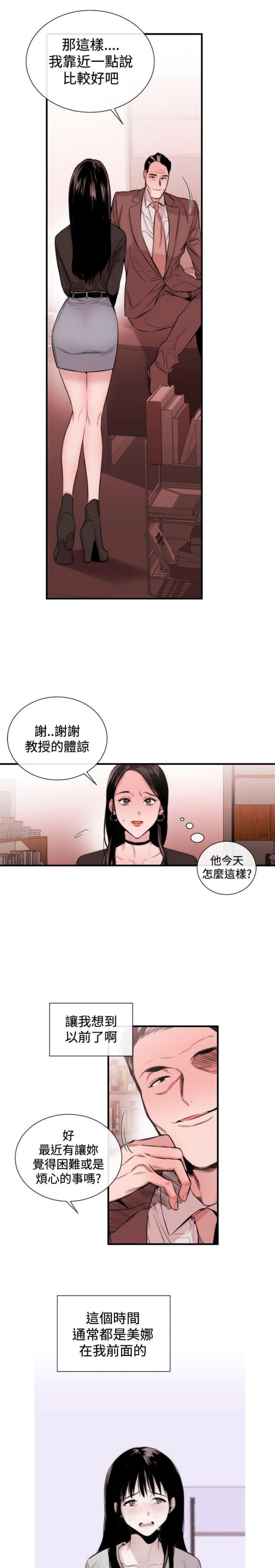 假面复仇记漫画,第25话1图