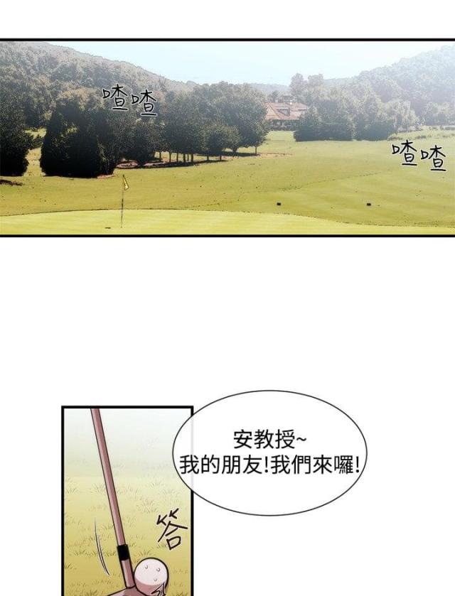 假面复仇记免费全集阅读漫画,第28话2图