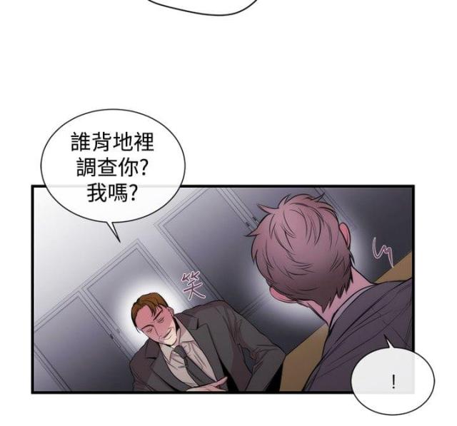 假面复仇讲的是什么漫画,第23话2图