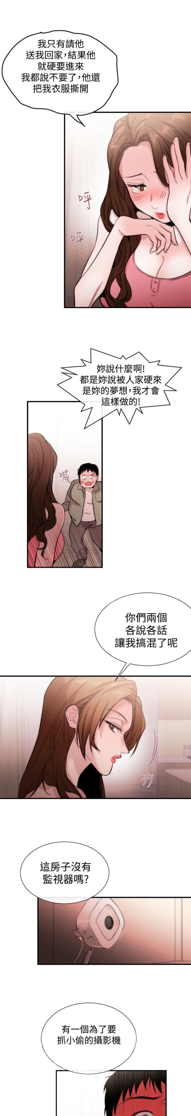 假面复仇记免费全集阅读漫画,第18话1图