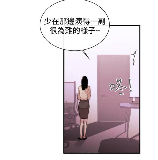 假面复仇记漫画免费观看漫画,第4话2图