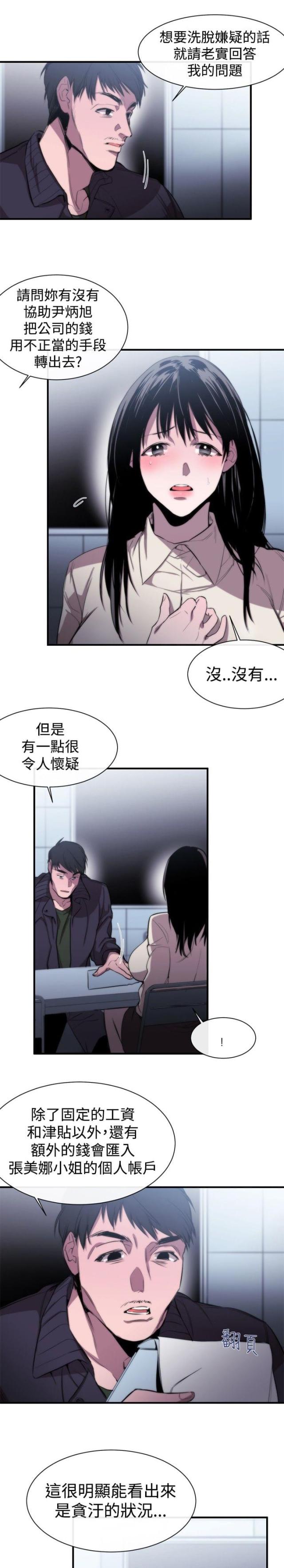 假面复仇记免费全集阅读漫画,第7话1图