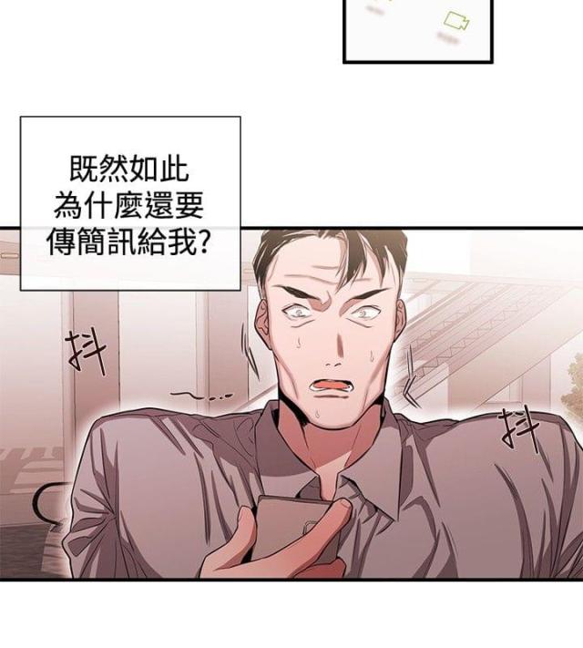 假面复仇记免费全集阅读漫画,第32话1图