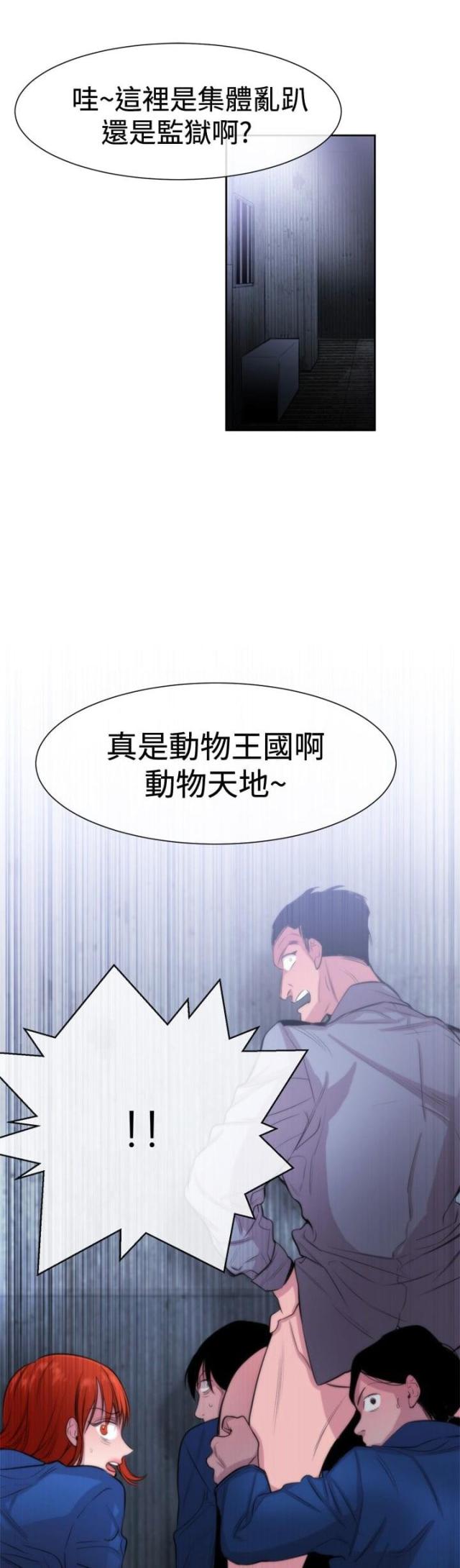 假面复仇在线播放漫画,第15话1图