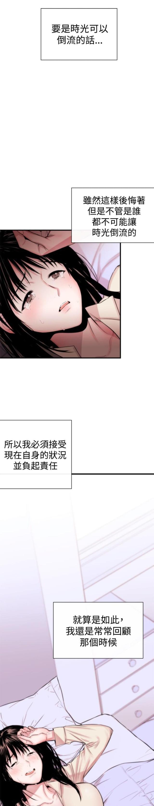 假面复仇记免费全集阅读漫画,第3话1图