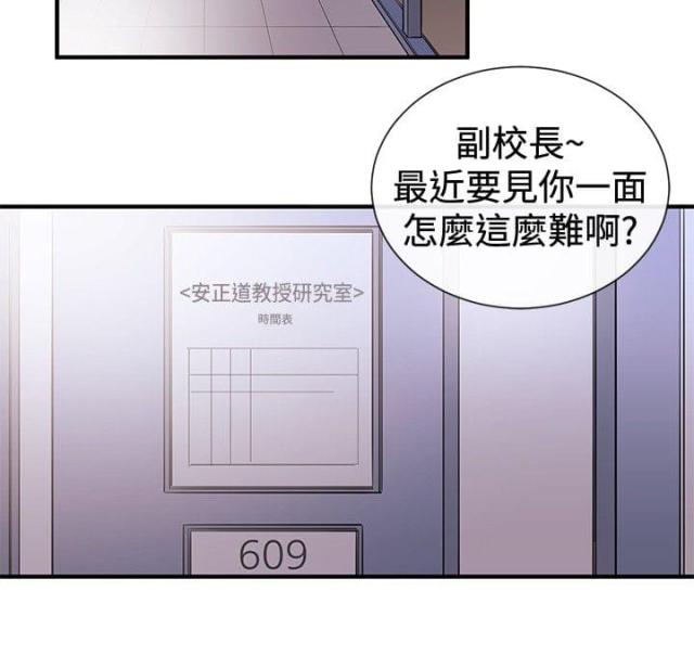 假面复仇记免费全集阅读漫画,第28话1图