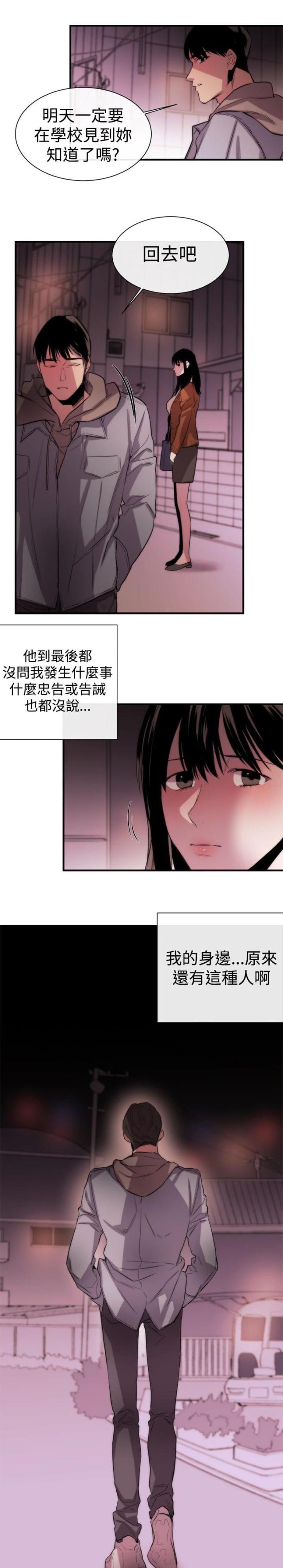 假面复仇记漫画漫画,第6话2图