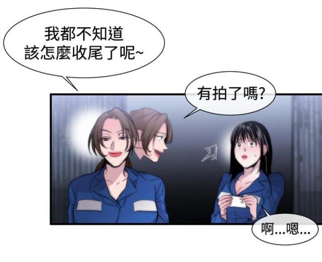 假面夫妇向往爱的你漫画,第15话2图