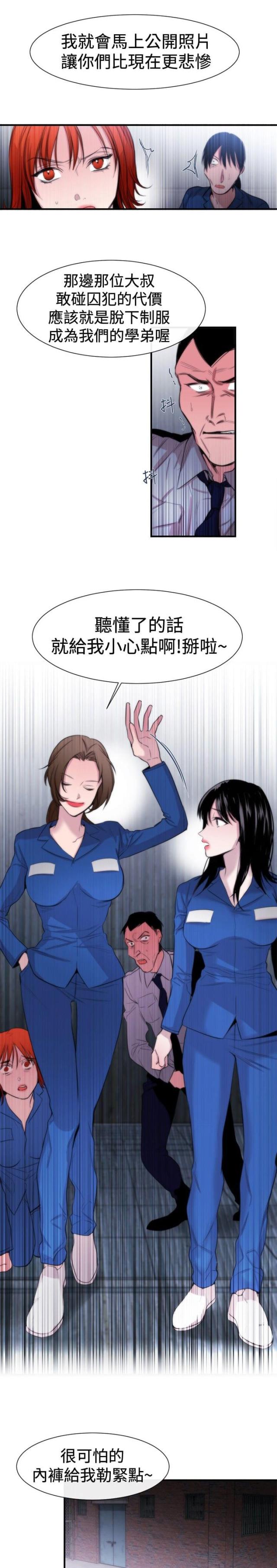 假面复仇记漫画免费观看漫画,第15话2图