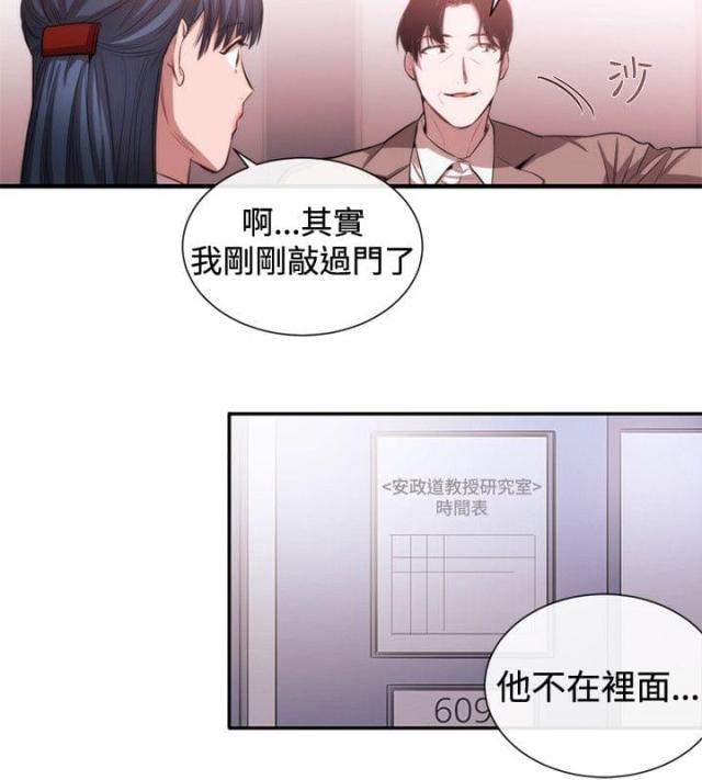 假面复仇记免费全集阅读漫画,第36话2图