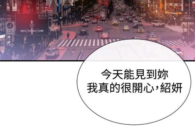 假面复仇记免费全集阅读漫画,第28话1图