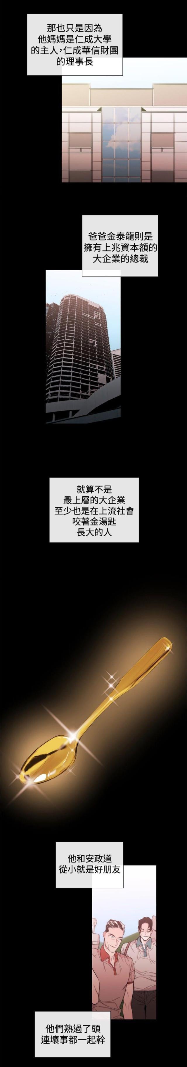 假面复仇记免费全集阅读漫画,第26话2图