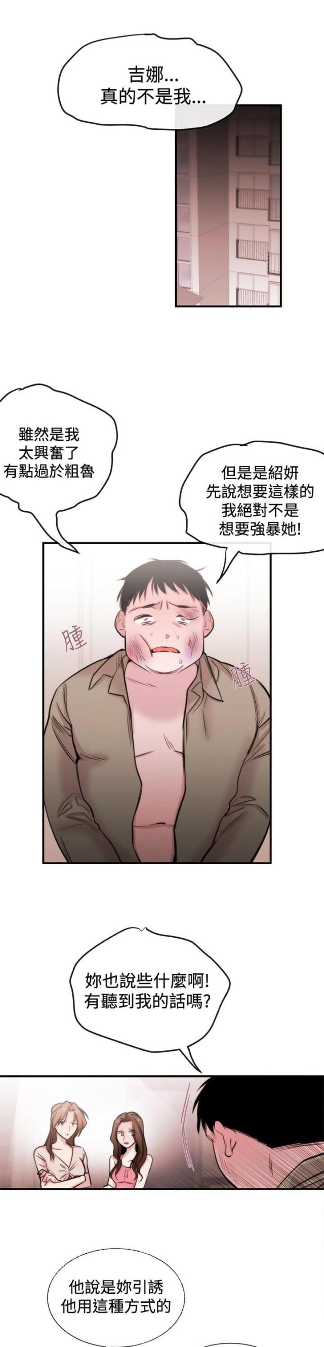 假面复仇记下拉式免费漫画,第18话1图