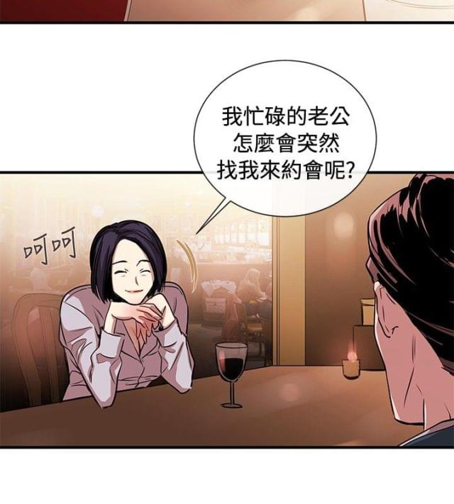 假面复仇记漫画漫画,第31话1图