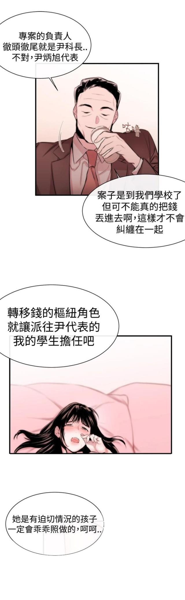 假面复仇记无删减漫画免费全集阅读漫画,第5话1图