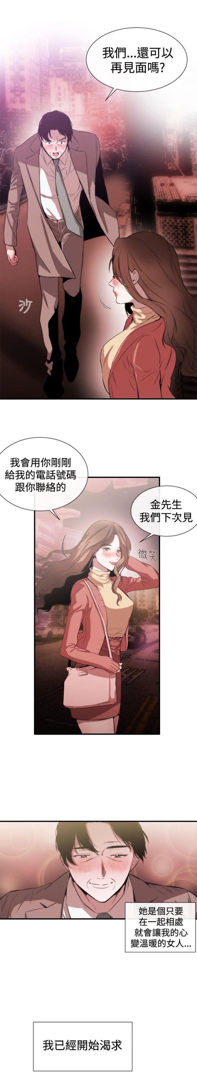 假面复仇记免费全集阅读漫画,第28话2图