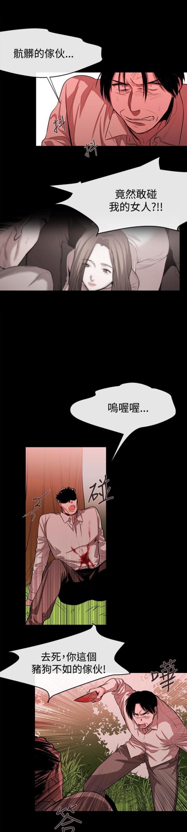 假面复仇解说漫画,第41话1图