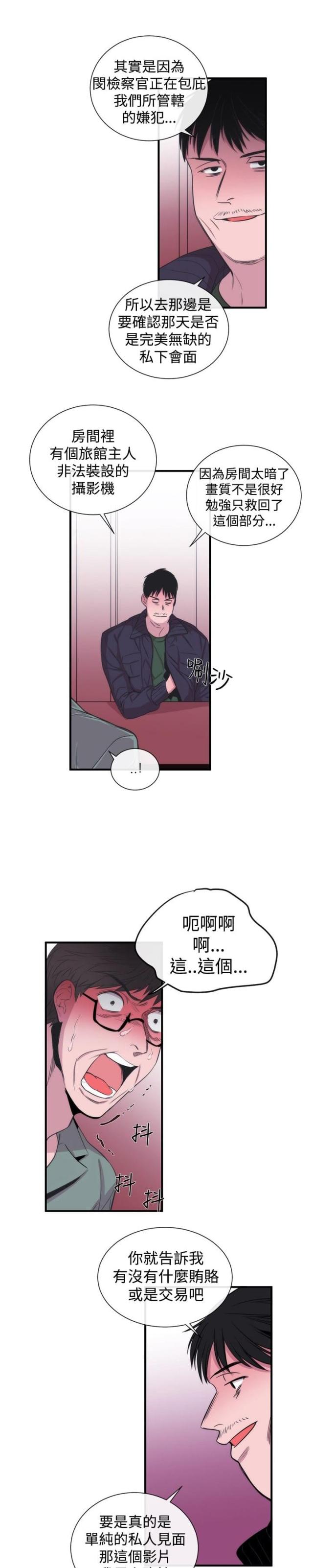 假面复仇记 韩国漫画完整版漫画,第23话2图