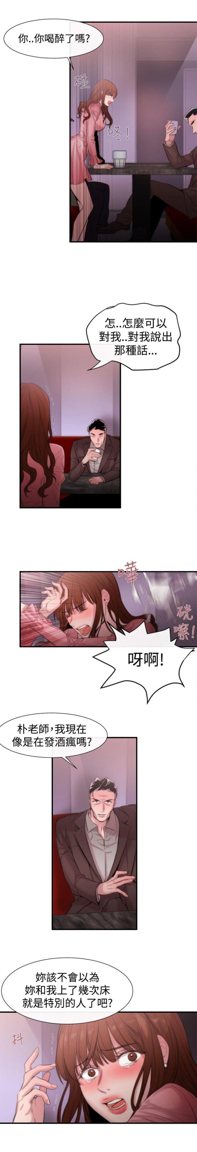 假面复仇记漫画免费观看漫画,第14话1图