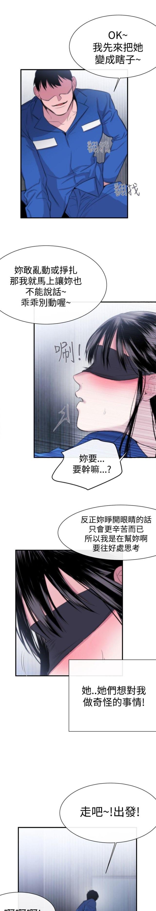 假面复仇记下拉式免费漫画,第11话1图