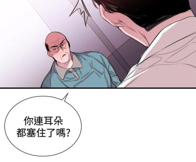 假面复仇记漫画第三话漫画,第26话2图