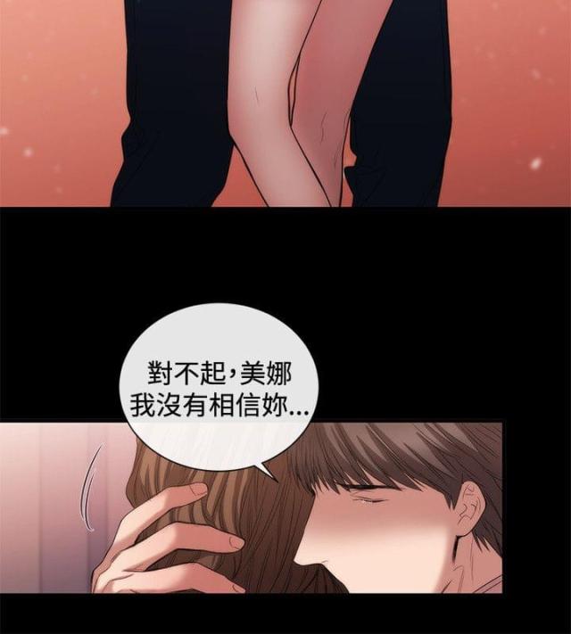 假面复仇记漫画免费观看漫画,第39话2图