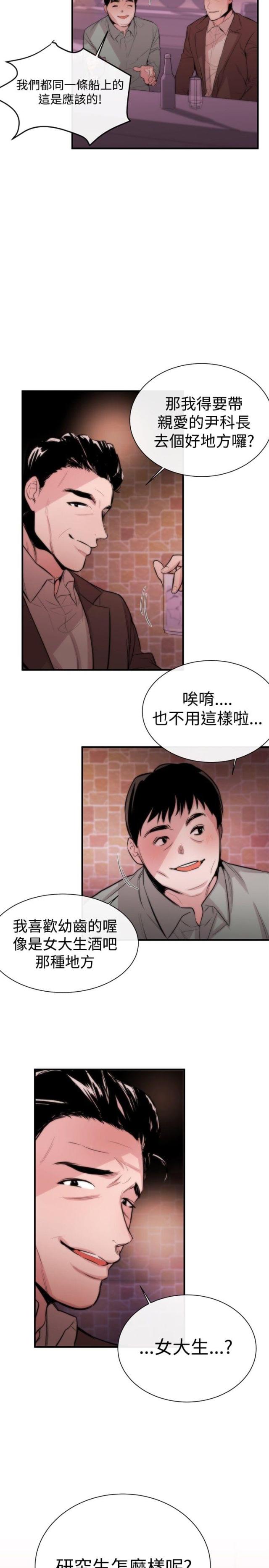 假面复仇记免费全集阅读漫画,第3话1图