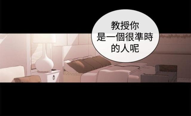 假面复仇记漫画第三话漫画,第30话1图