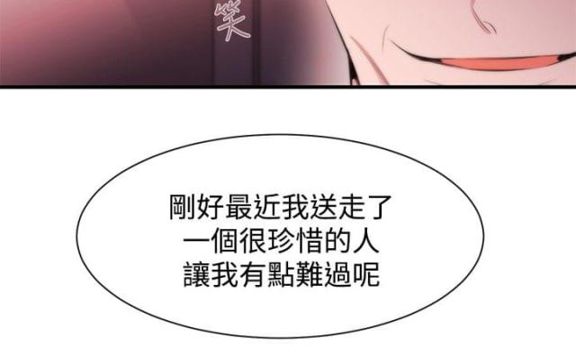 假面复仇记下拉式免费漫画,第10话2图