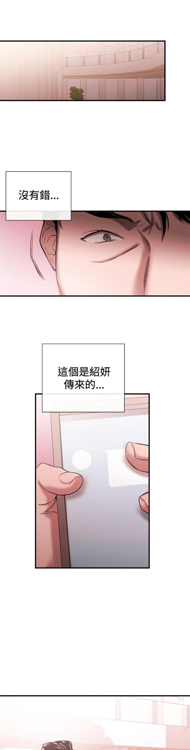 假面复仇记漫画免费观看漫画,第32话1图