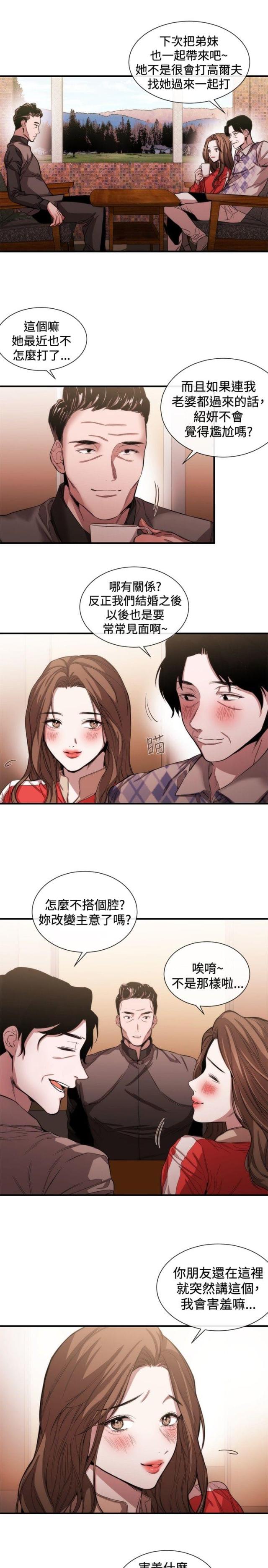 假面复仇记免费漫画,第29话1图